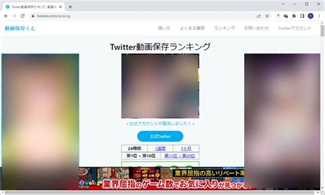 動画保存 ランキング|【2024年最新版】Twitter動画保存ランキングまとめ